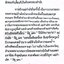 แม่กำเลิส(แม่เป๋อ) อีฮูฮีแดง พระอาจารย์โขง ปิยธัมโม วัดป่าอุณาโลม จ.ร้อยเอ็ด ยอดเครื่องรางมหาเสน่ห์ สร้างน้อย 444 องค์