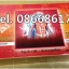 เรดมอส Red Moss 1 กล่อง