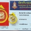 สิงห์เนื้อกะหลั่ยทอง เลี่ยมเดิม หลวงพ่อหอม วัดชากหมาก พร้อมบัตรรับรองพระแท้