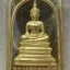เหรียญหลวงพ่อพระใส รุ่นแผ่บารมี เนื้อทองระฆัง ประสบการณ์ฟ้าผ่าไม่ระคายผิว สวยเดิม พร้อมกล่องเดิมจากวัด