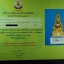 พระสมเด็จองค์ปฐม รุ่น 3 พระราชพรหมยาน วีระ ถาวโร (หลวงพ่อฤาษีลิงดำ) วัดจันทาราม (วัดท่าซุง) จ.อุทัยธานี พุทธาภิเษก ปี 2535 กะไหล่เดิม โค๊ดยันต์นะ จมูกโด่ง กล่องเดิม พระสภาพสวยแชมป์ พร้อมใบประกาศรางวัลที่ 3