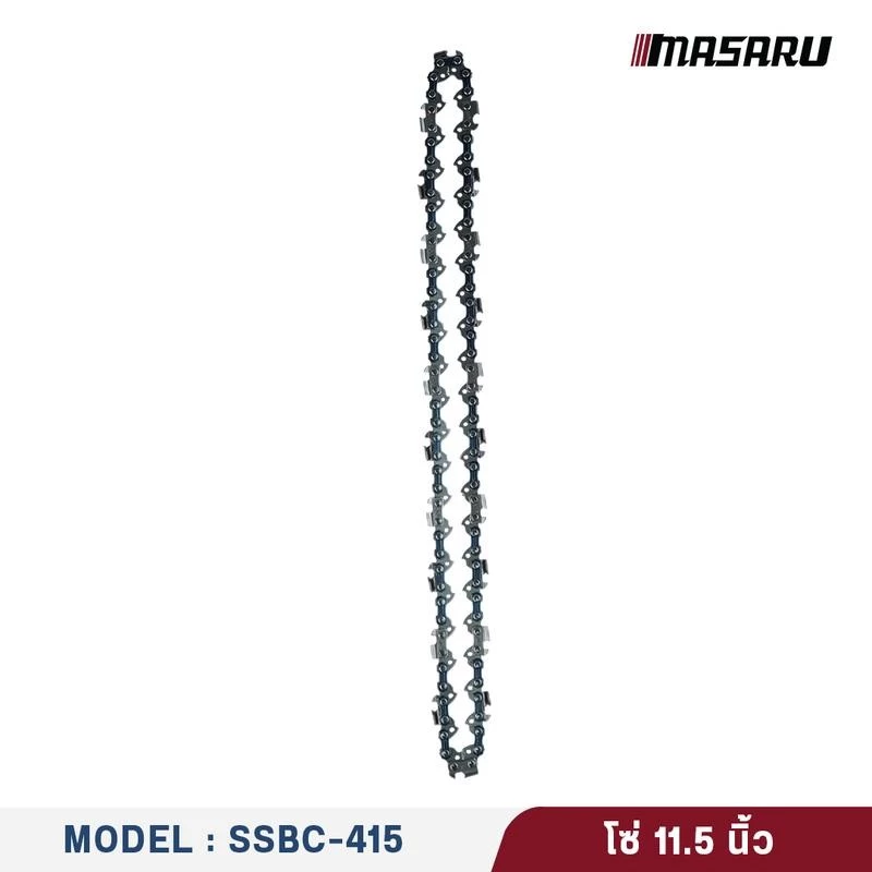 MASARU โซ่ 11.5นิ้ว SSBC-415